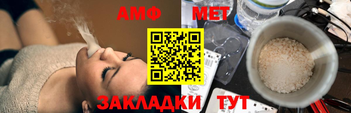 Amphetamine  Вход с VPN  Карталы  Амфетамин Premium  Амфетамин 