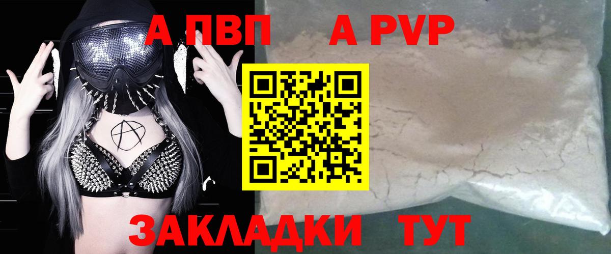 Карталы  Alpha PVP  Вход с VPN  A PVP крисы CK 