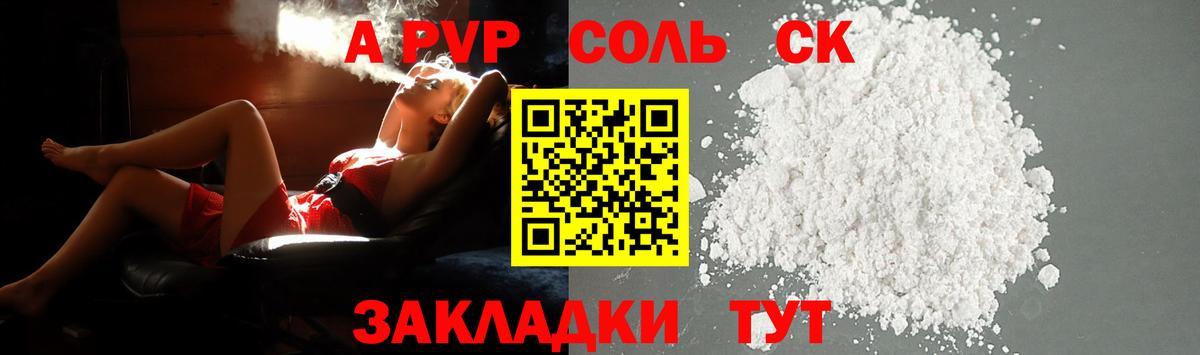 APVP крисы CK Карталы