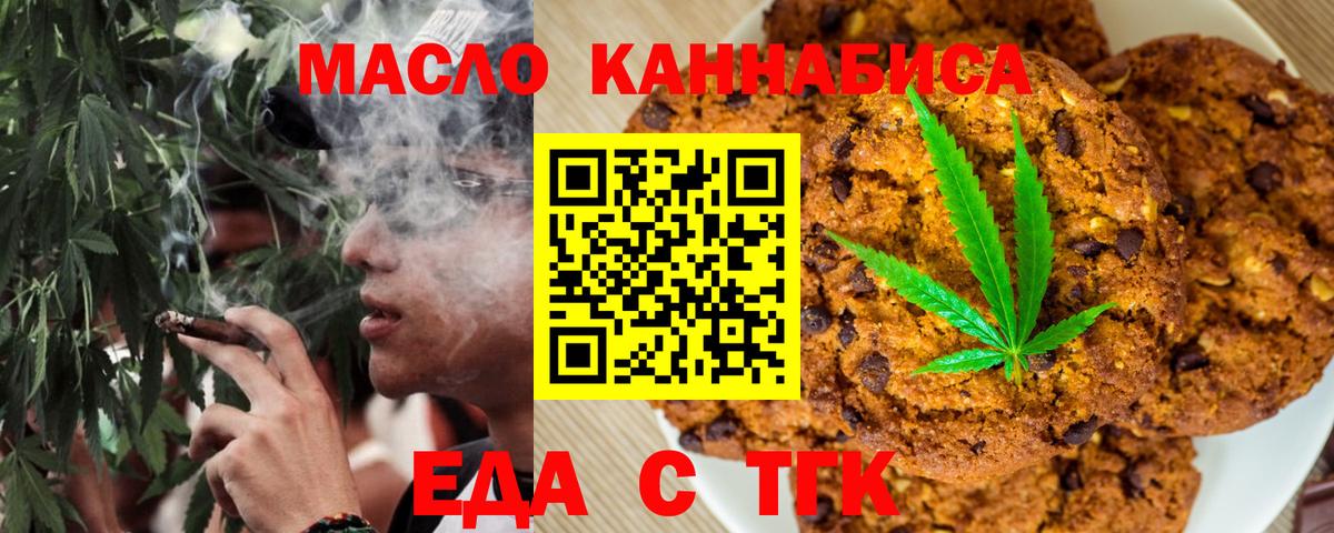 Карталы  Печенье с ТГК марихуана  Вход с VPN 