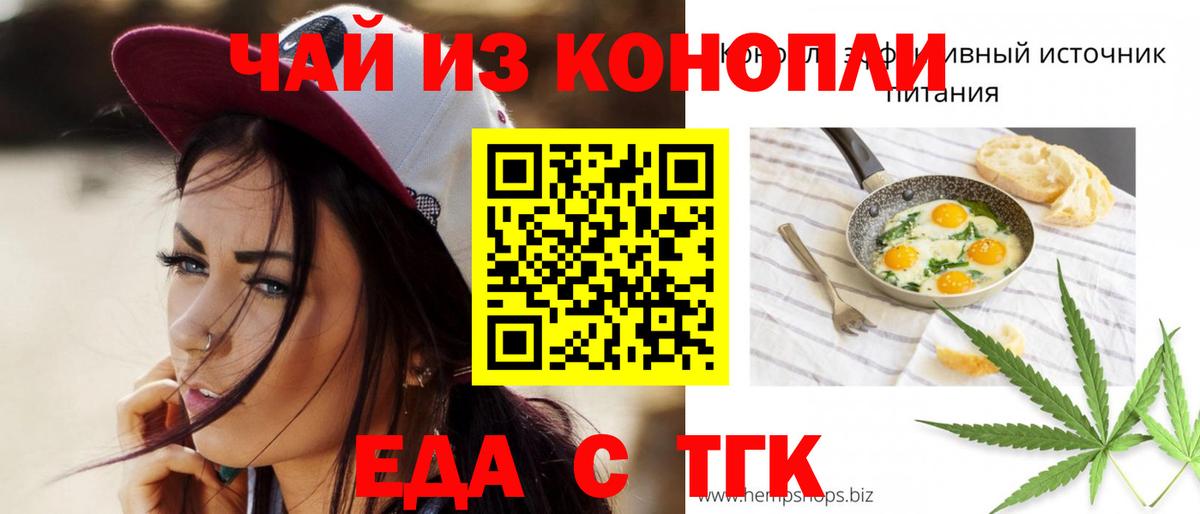 Cannafood конопля Карталы