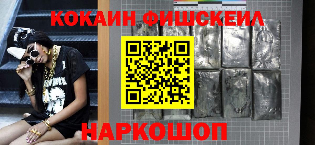 COCAIN Fish Scale Карталы