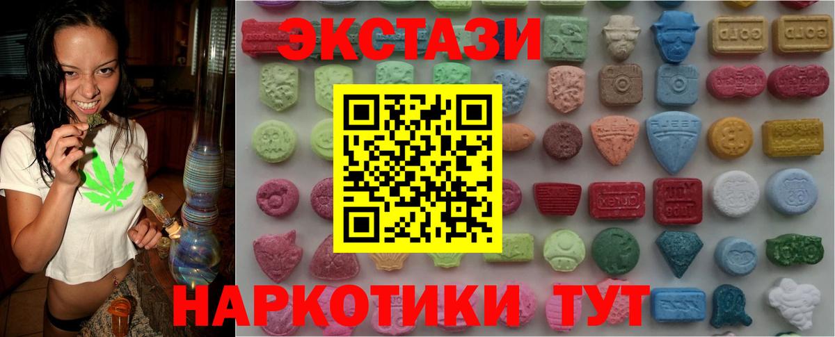 ЭКСТАЗИ 280мг Карталы