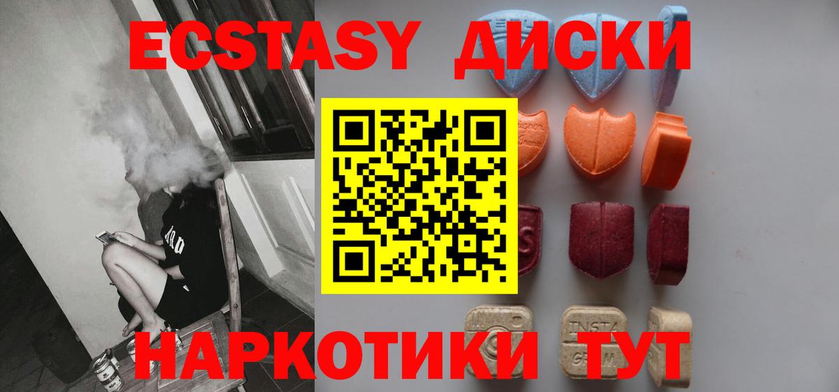 Ecstasy XTC  Вход с VPN  omg маркетплейс  Карталы 