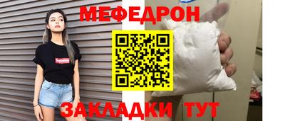 мяу мяу кристалл Кулебаки