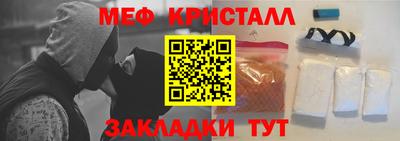 мяу мяу кристалл Кумертау