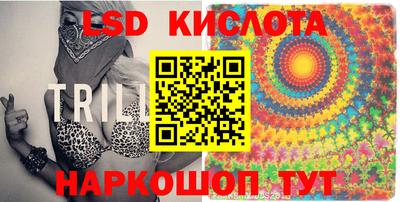 марки lsd Краснодар