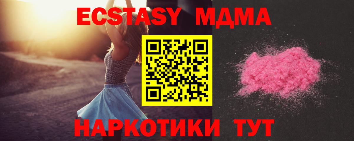 Карталы  MDMA  Вход с VPN  MDMA молли 