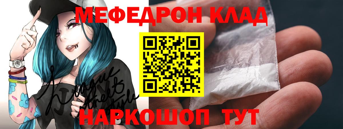 Карталы  Мефедрон  Вход с VPN  МЯУ-МЯУ VHQ 