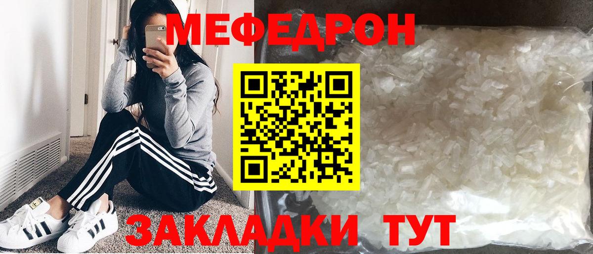 Меф  Карталы