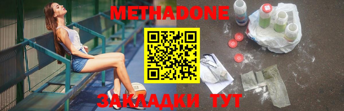 МЕТАДОН кристалл  Метадон кристалл  Карталы  Вход с VPN 