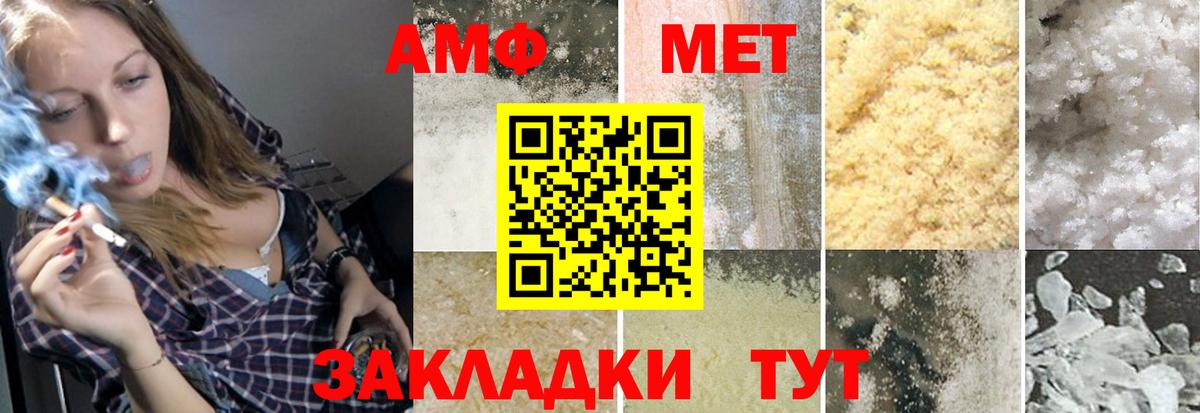 МЕТАМФЕТАМИН пудра  Вход с VPN  МЕТАМФЕТАМИН пудра  МЕТАМФЕТАМИН  Карталы 