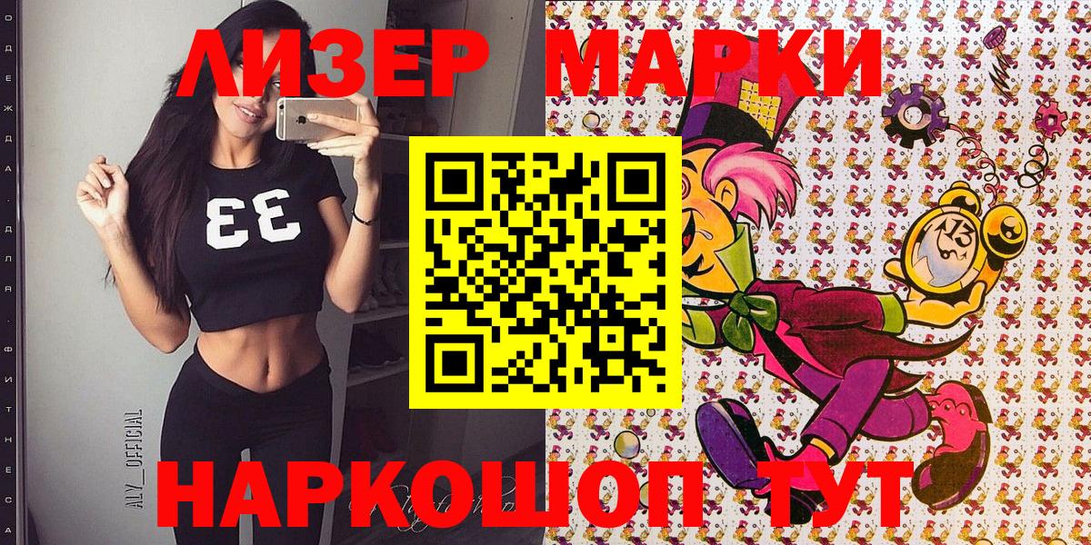 Марки N-bome 1,5мг  Вход с VPN  Карталы 