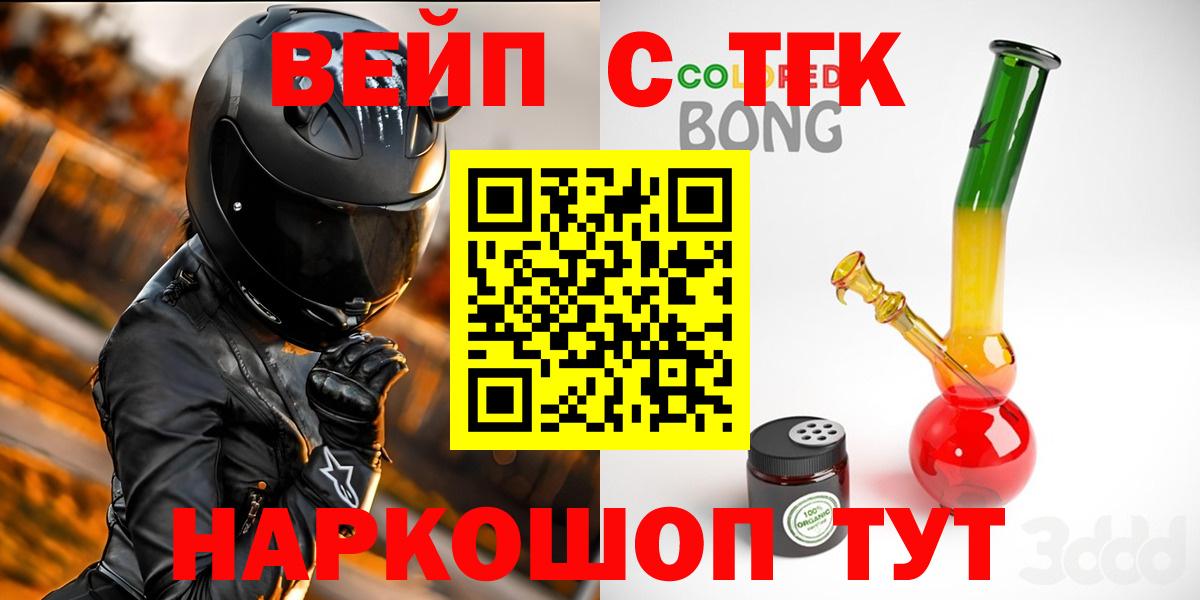 Дистиллят ТГК концентрат  Вход с VPN  ТГК концентрат  Карталы 