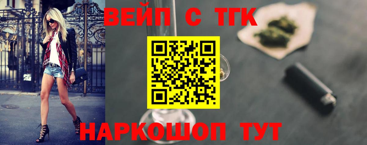 ТГК жижа Карталы