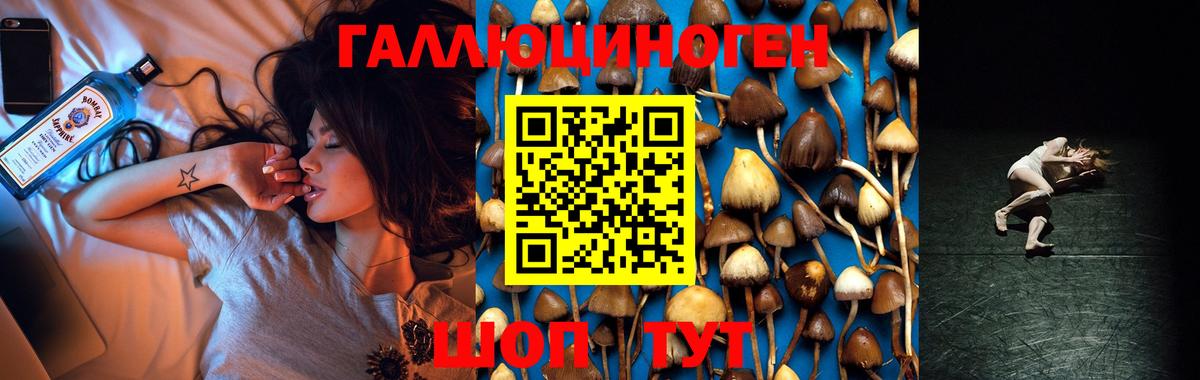 Галлюциногенные грибы ЛСД Карталы